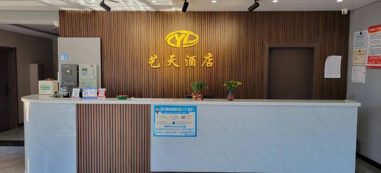 艺天商务酒店(图们口岸店)图片