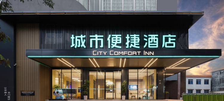 城市便捷酒店(容县容州古城店)图片
