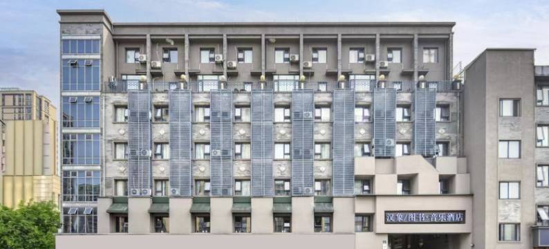 杭州汉象图书音乐酒店(文一西路古翠路地铁站店)图片