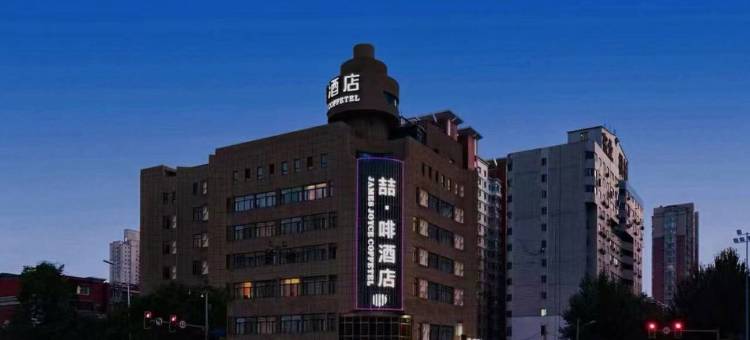 喆啡酒店(沈阳北站岐山路地铁站店)图片