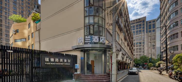 纳兰酒店(上海外滩外白渡桥店)图片