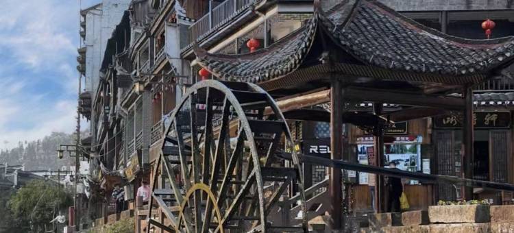 凤凰•白麓源•精品民宿(凤凰古城景区沱江店)图片