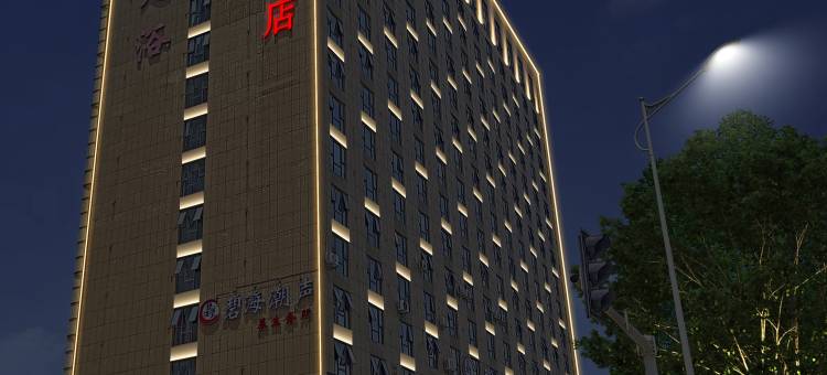 维纳斯国际酒店(长沙世界之窗马栏山文创园店)图片