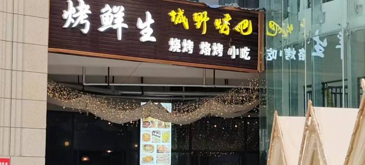 花之旅假日酒店图片