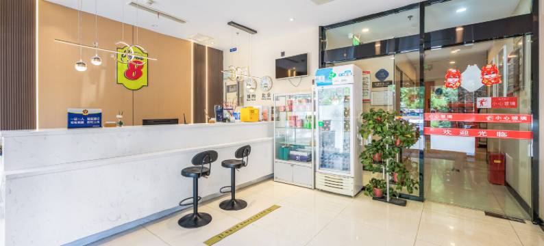 速8酒店(北京鸟巢惠新西街地铁站店)图片