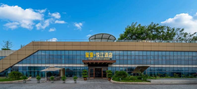 重庆玺豪酒店(悦来国际会议中心店)图片