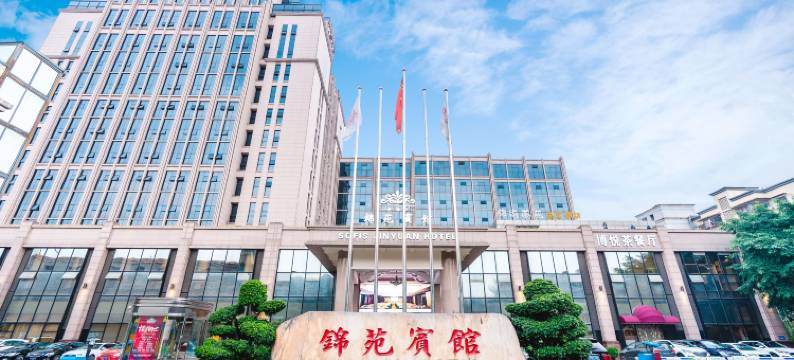 索菲斯锦苑宾馆(成都文殊院地铁站店)图片