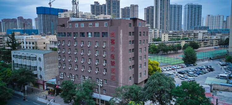 尚客优酒店(兰州西固商业步行街店)图片