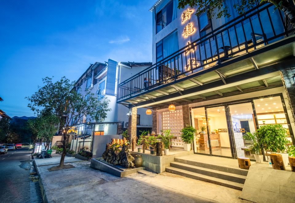 黔龙山水民宿（荔波小七孔东门店）外景图