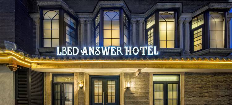 LBED ANSWER酒店(苏州观前街拙政园店)图片