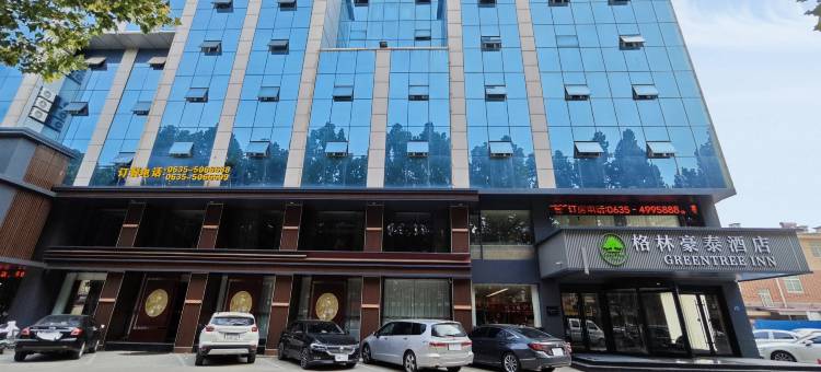 格林豪泰(茌平汇鑫东路店)图片