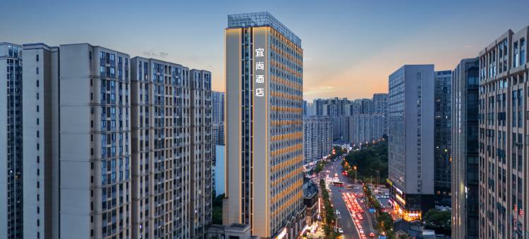 宜尚酒店(长沙高铁南站五江天街店)图片