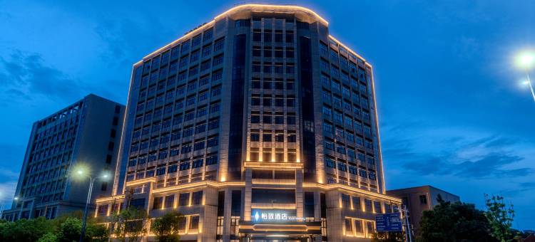 怡致酒店(吉安君山大道店)图片