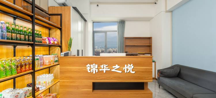 佳木斯锦华之悦酒店(佳木斯万达广场店)图片