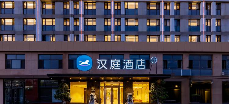 汉庭酒店(沧州黄骅港航运中心店)图片