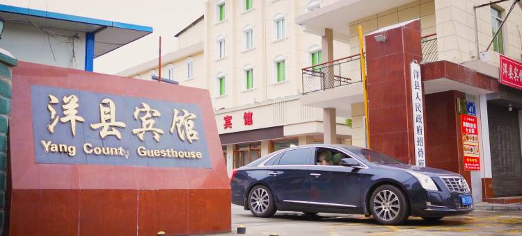 洋县宾馆图片