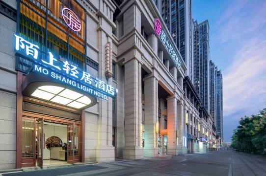 陌上轻居|茶馆·中式美学设计师酒店(武汉理工大学街道口店)预订价格,联系电话位置地址【携程酒店】