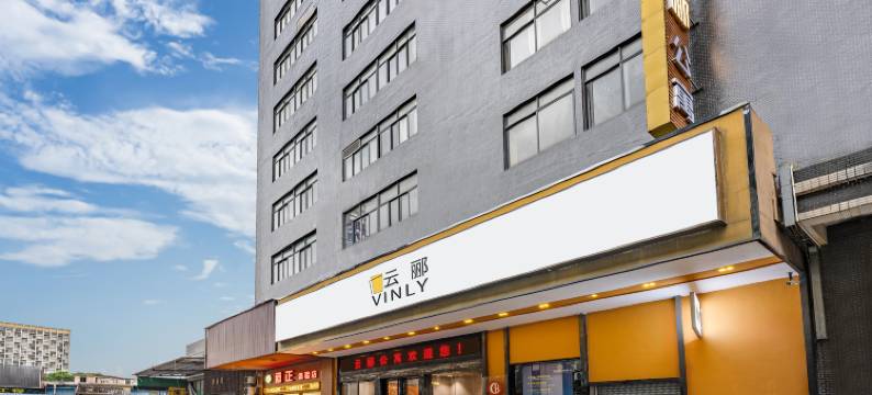 云郦酒店(佛山乐从罗浮宫家具城店)图片