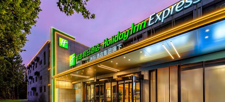 南京西安门智选假日酒店图片