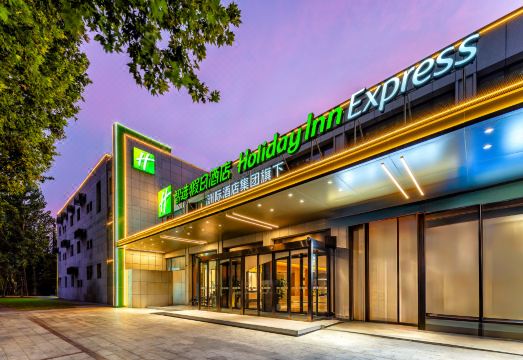 南京西安门智选假日酒店外景图