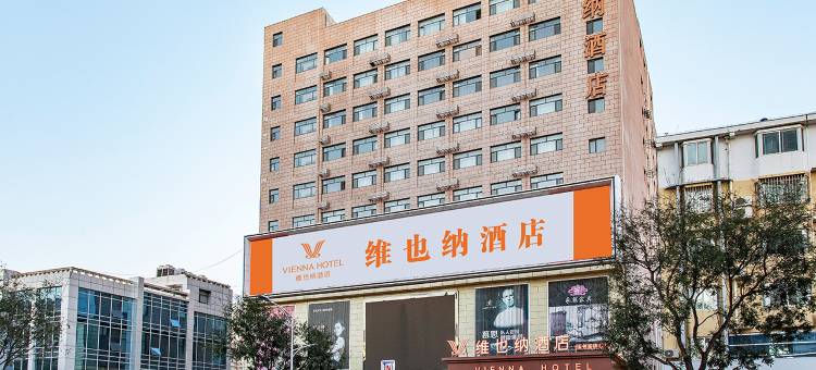 维也纳酒店(涿州高铁站店)图片