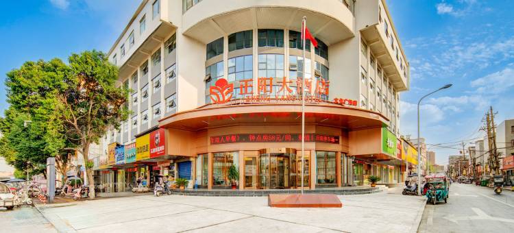 正阳大酒店(文化广场店)图片