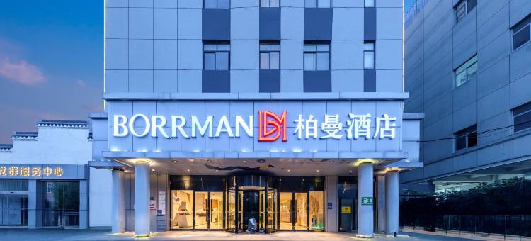 柏曼酒店(上海虹桥火车站国展中心店)图片