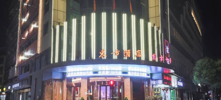 恋家东方酒店(江南宋城步步高新天地店)图片