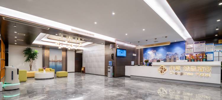 非繁城品酒店(咸宁万达广场店)图片