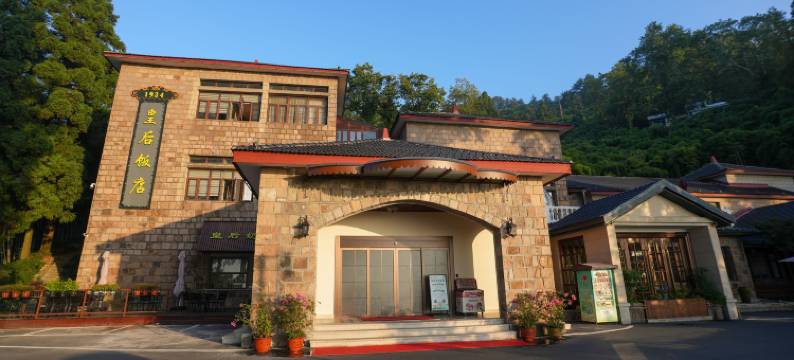 皇后饭店(莫干山风景区店)图片