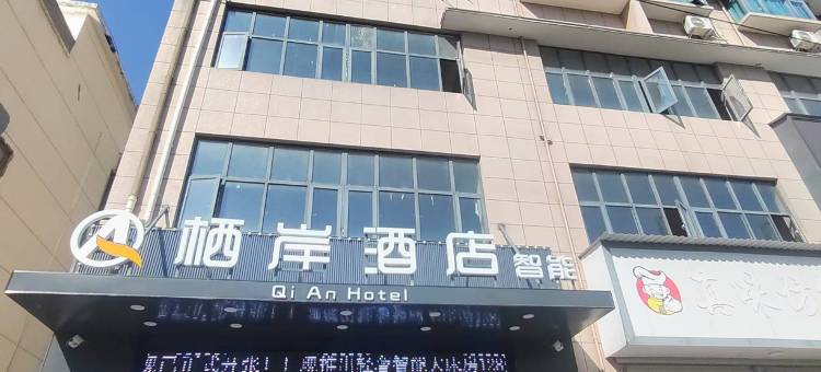 鄱阳栖岸酒店(湖城装饰大市场店)图片