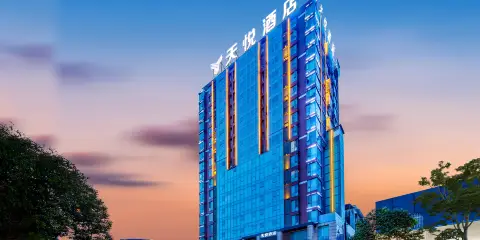 天悅酒店(廣元高鐵站店)