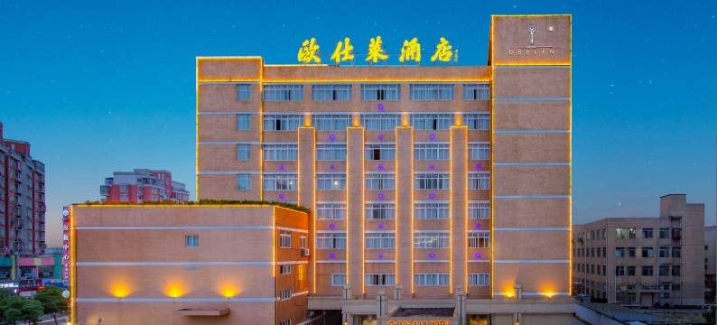 温州欧仕莱酒店图片