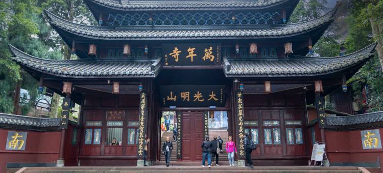 峨眉山凤缘酒店(峨眉山高铁站报国寺店)图片