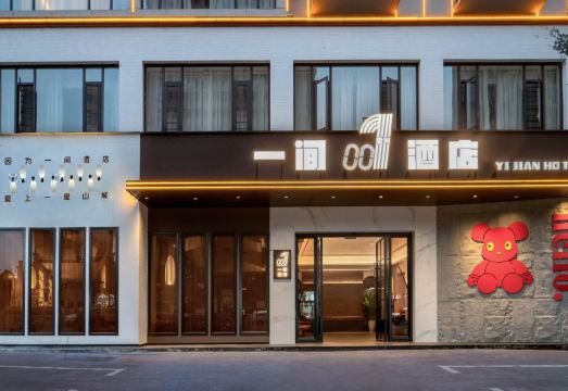 A 001 hotel Liuyang Rainbow Shopping Center store Hotel Overview