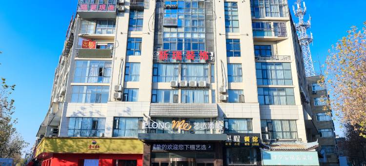 艺选酒店(镇江火车站西津渡店)图片