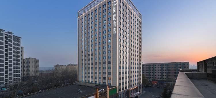 星程酒店(运城机场大道尚东城店)图片