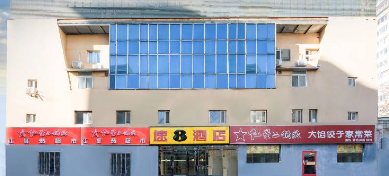 速8酒店(北京刘家窑地铁站店)图片