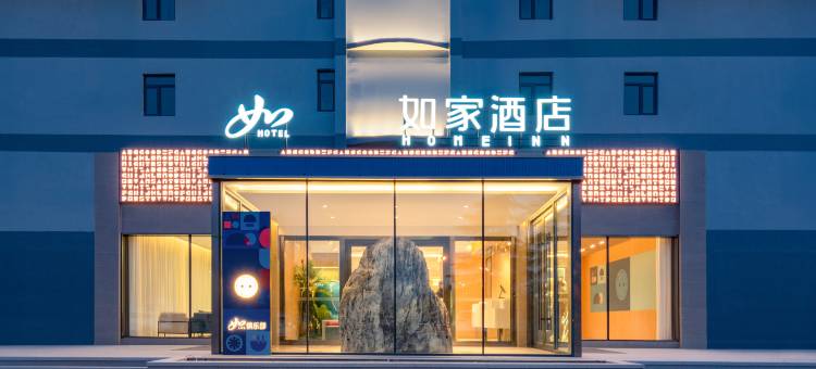 如家酒店neo(泰安东岳大街佛光路店)图片