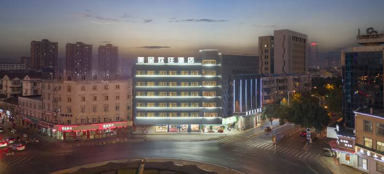 美呈欢住酒店(舒城梅河路克拉国际广场店)图片