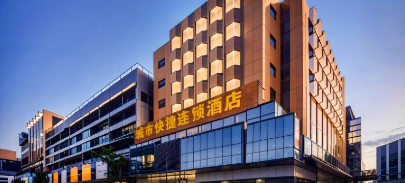 城市精品酒店(一汇新天地店)图片