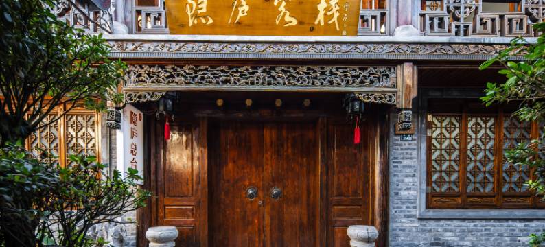 隐庐客栈(扬州东关街店)图片