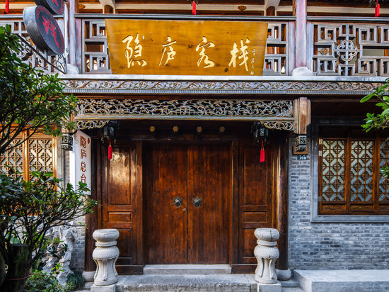 隐庐客栈(扬州东关街店)