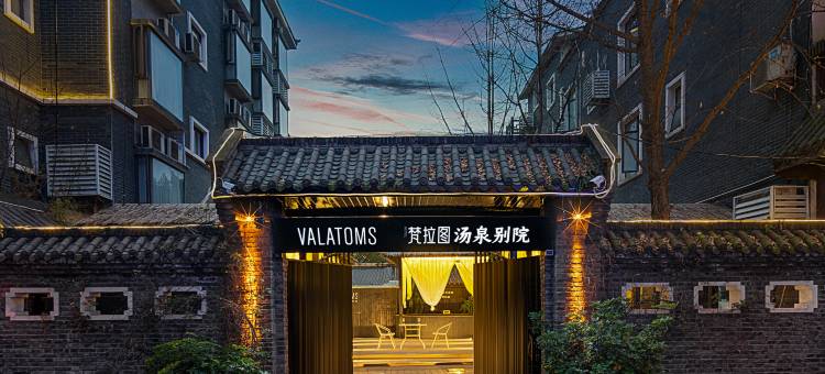VALATOMS梵拉图汤泉别院酒店(峨眉山报国寺店)图片