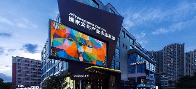 TOWO艺术酒店(兰州财经大学省气象局地铁站店)图片