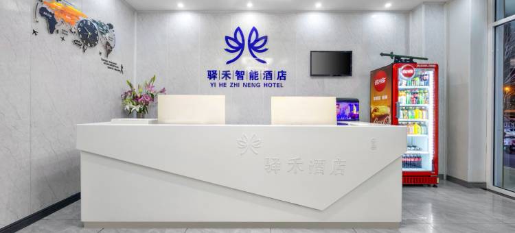 如家驿禾智能酒店(廊坊火车站广阳站万达广场店)图片