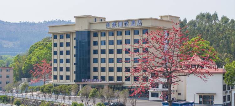 美豪丽致酒店(韶关曲江南华寺店)图片