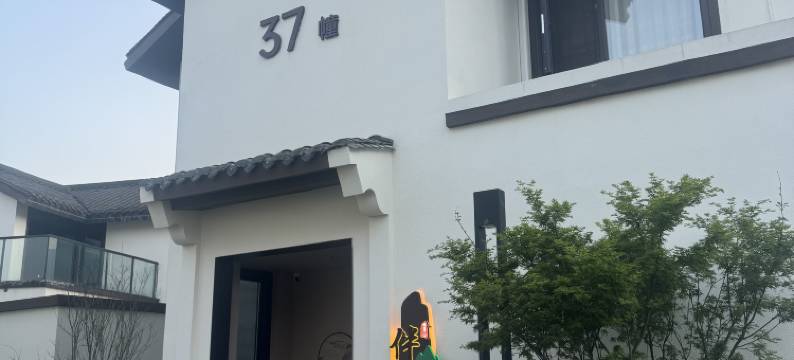 峨眉山高桥里·伴山合院图片