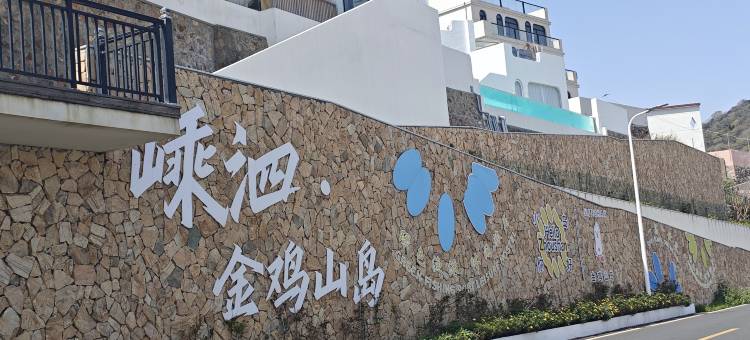 海依山Dreams海景美宿图片