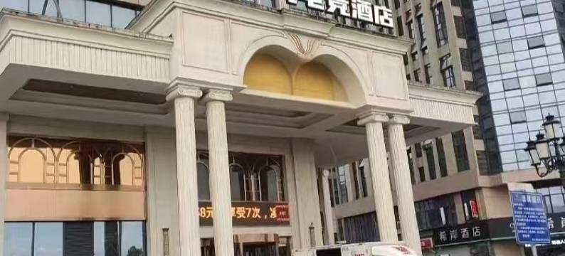 追风电竞酒店(丰城高铁站龙润万达店)图片